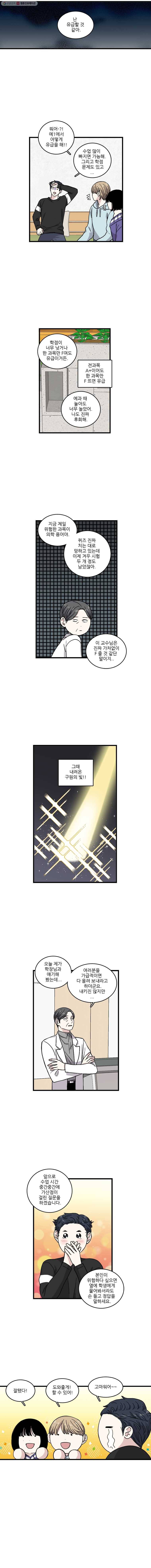 순정 히포크라테스 38화 2