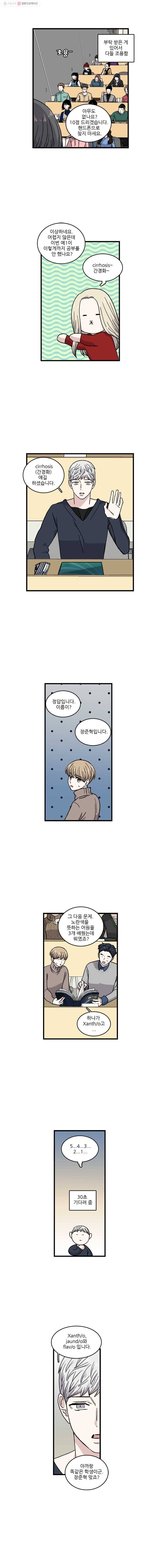 순정 히포크라테스 38화 4