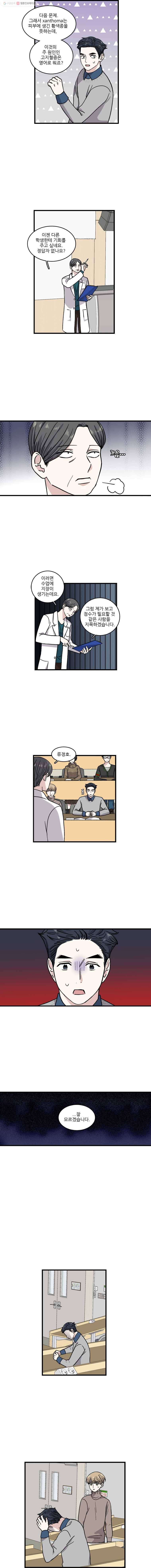 순정 히포크라테스 38화 5