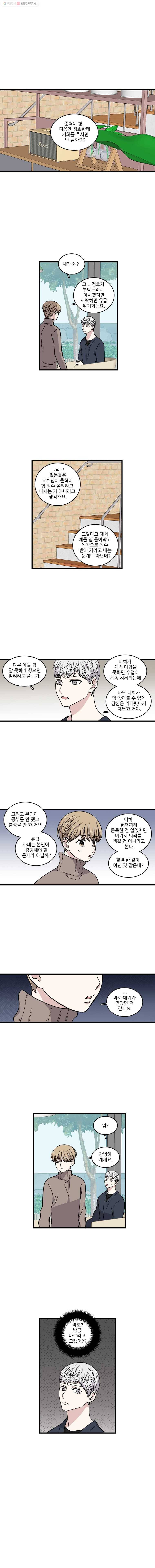 순정 히포크라테스 38화 6