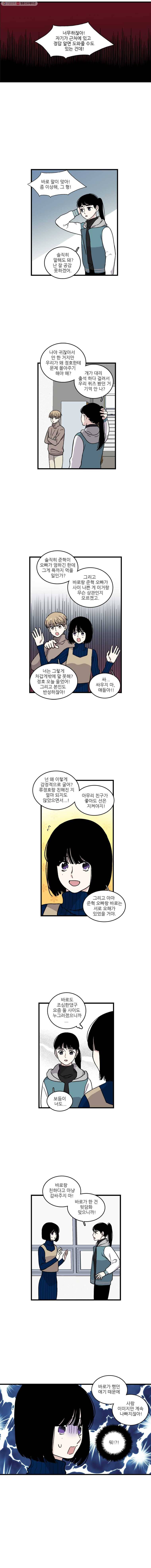 순정 히포크라테스 38화 7