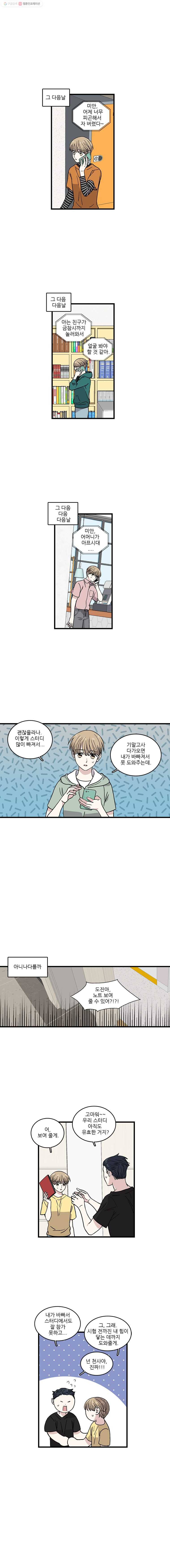 순정 히포크라테스 시즌2 5화 1