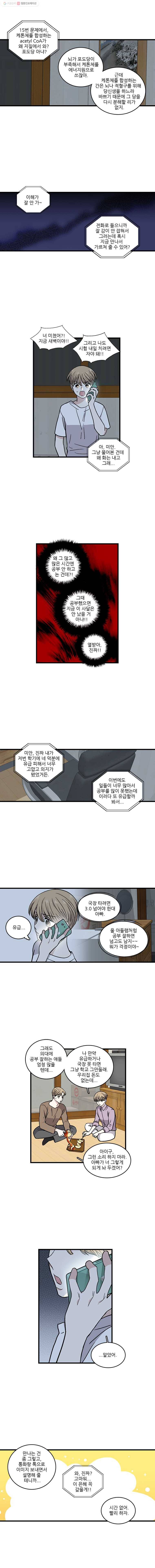 순정 히포크라테스 시즌2 5화 4