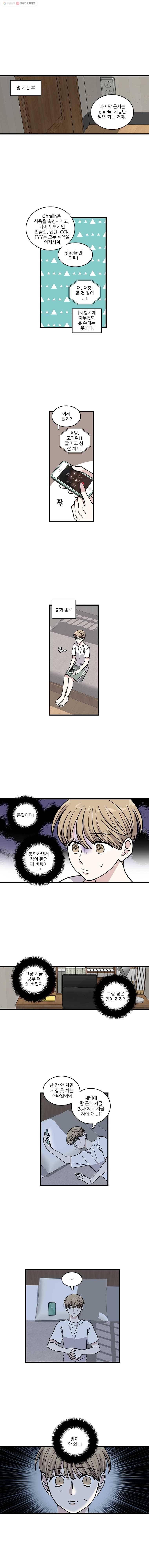 순정 히포크라테스 시즌2 5화 5