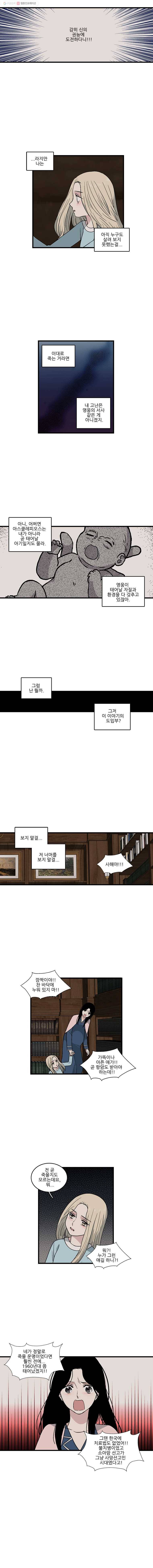 순정 히포크라테스 시즌2 13화 6