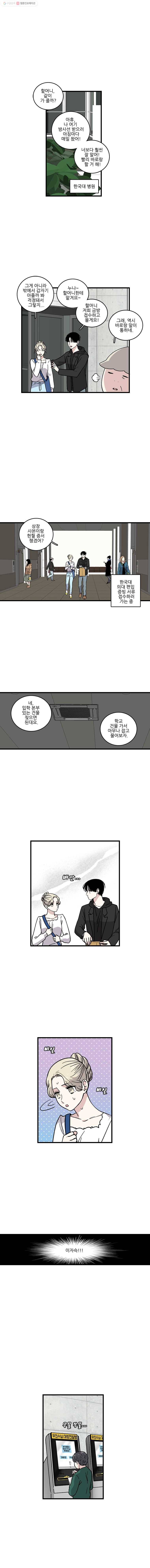 순정 히포크라테스 시즌2 21화 1