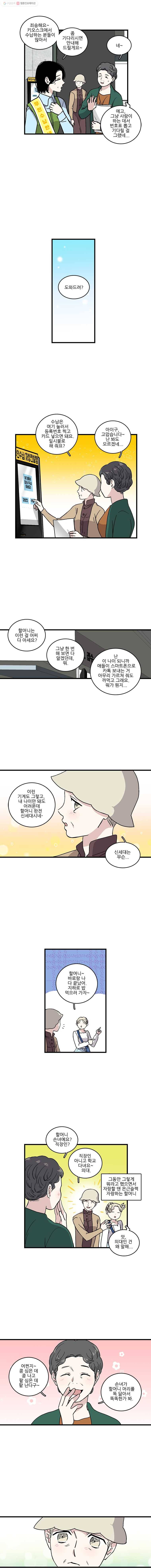 순정 히포크라테스 시즌2 21화 2