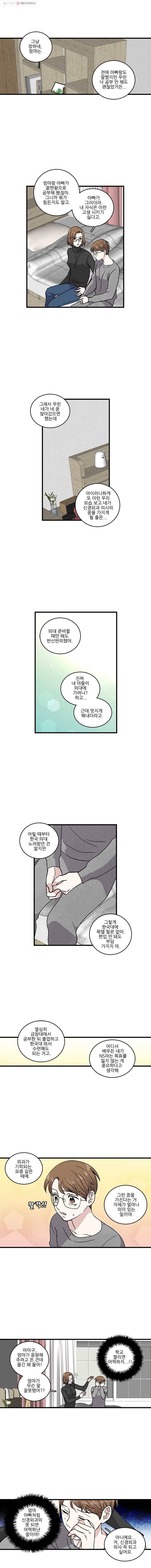 순정 히포크라테스 시즌2 21화 4