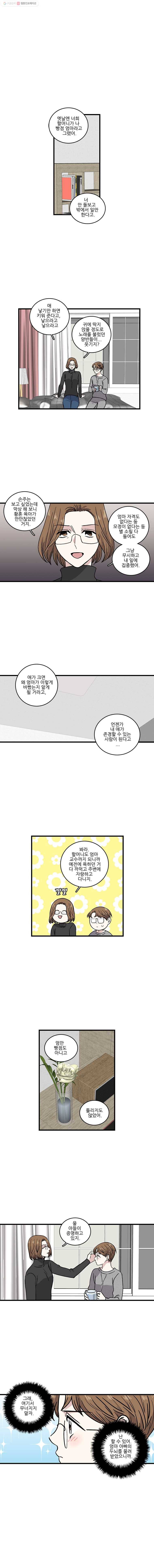 순정 히포크라테스 시즌2 21화 5