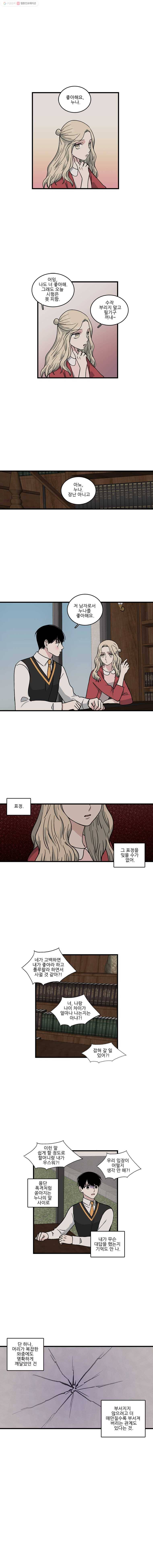순정 히포크라테스 시즌2 30화 1
