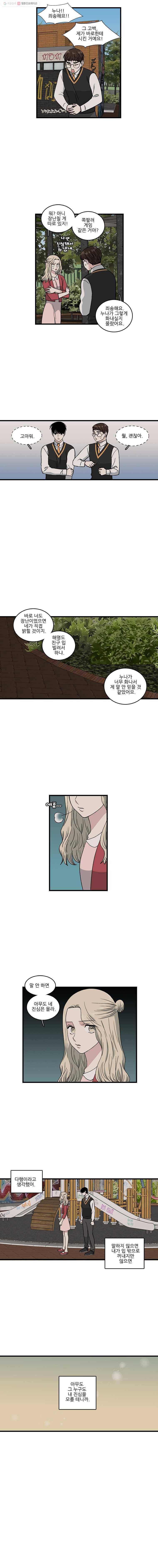 순정 히포크라테스 시즌2 30화 2