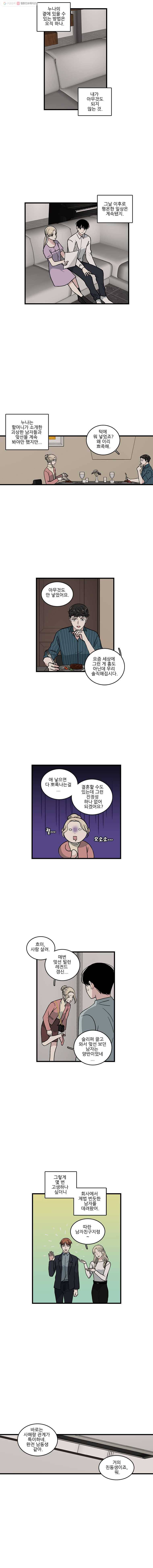 순정 히포크라테스 시즌2 30화 3