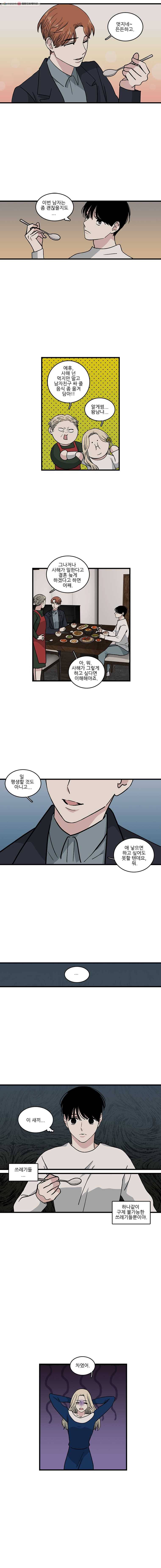 순정 히포크라테스 시즌2 30화 4