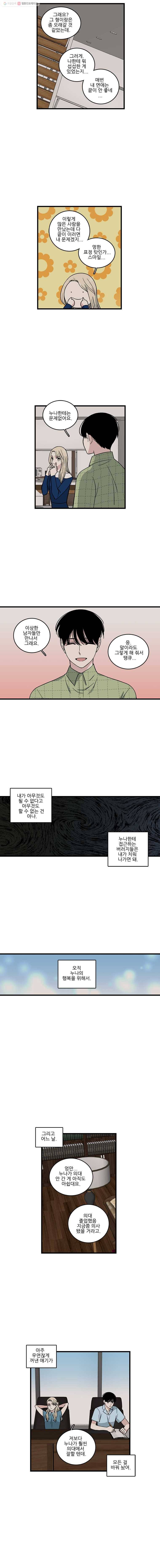 순정 히포크라테스 시즌2 30화 5