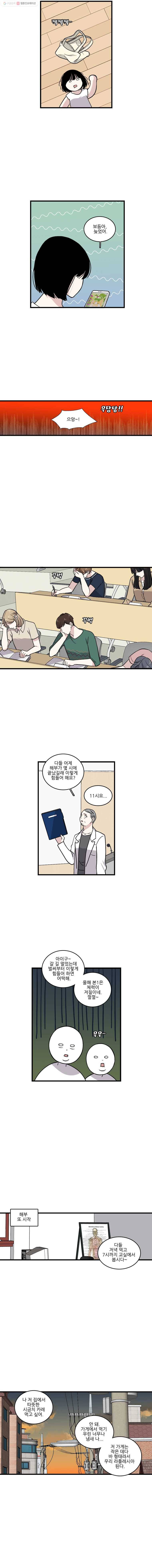 순정 히포크라테스 시즌3 5화 4