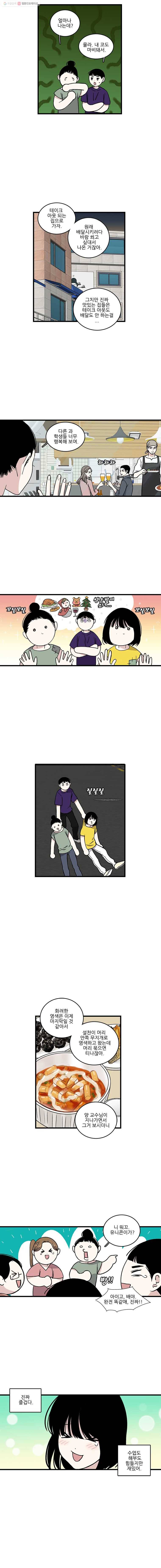 순정 히포크라테스 시즌3 5화 5