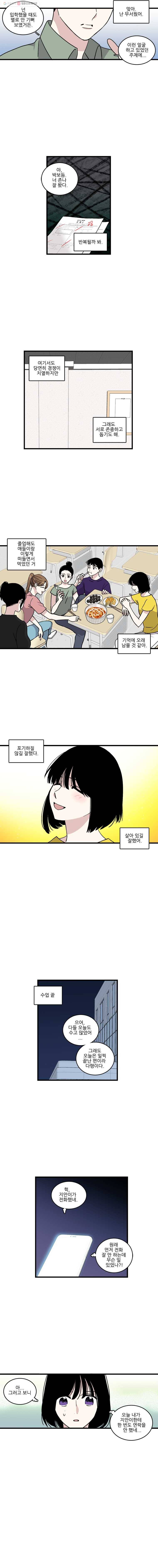 순정 히포크라테스 시즌3 5화 6