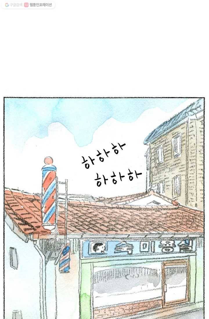 사랑하나봄 28화 1