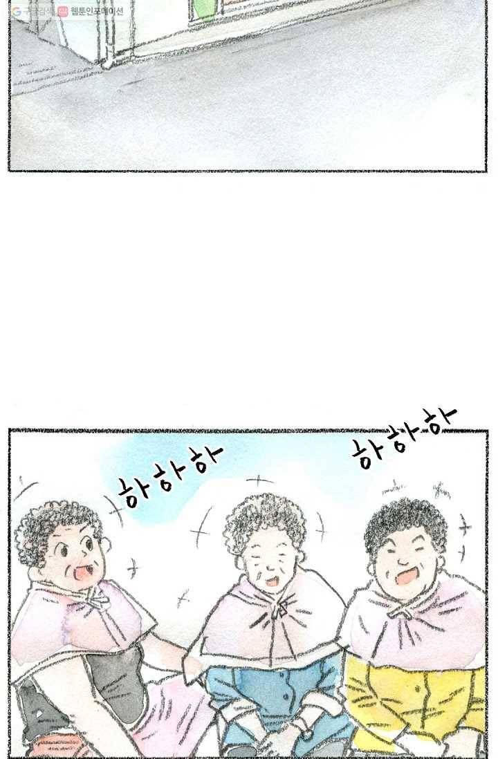 사랑하나봄 28화 2