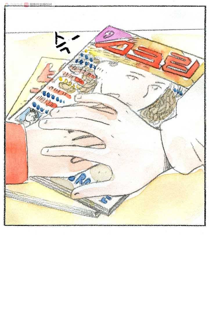 사랑하나봄 28화 6