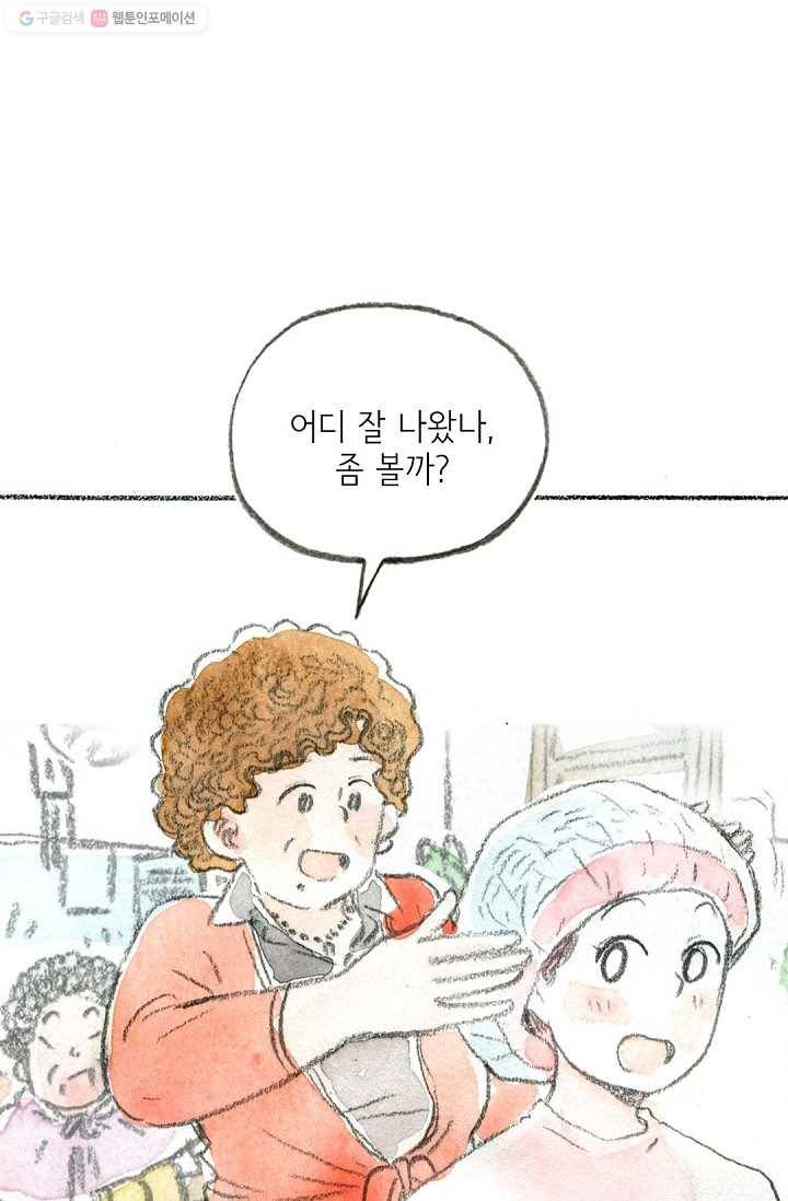 사랑하나봄 28화 11
