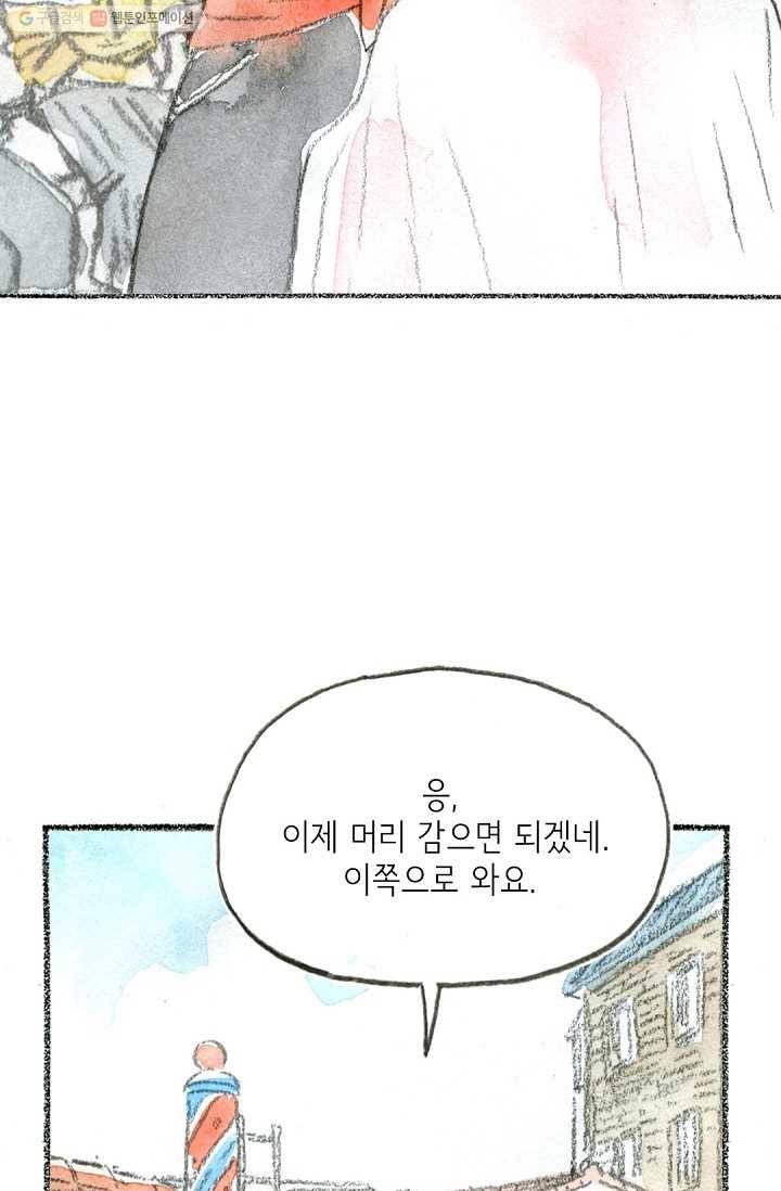 사랑하나봄 28화 12