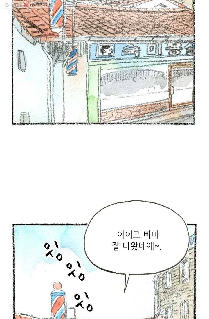 사랑하나봄 28화 13