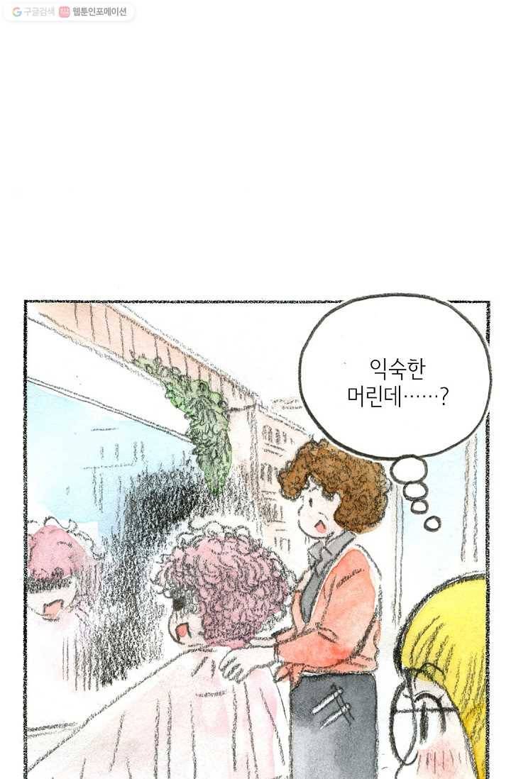 사랑하나봄 28화 16