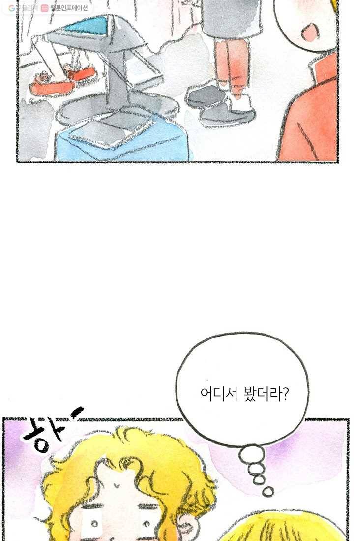 사랑하나봄 28화 17