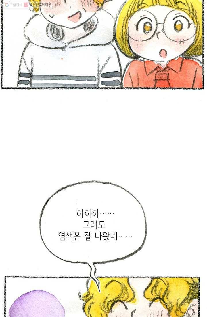 사랑하나봄 28화 18