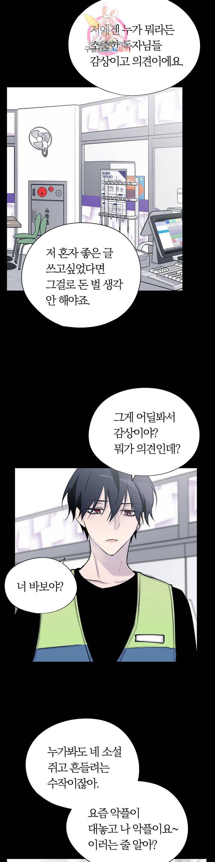 절필하세요 작가님! 53화 2