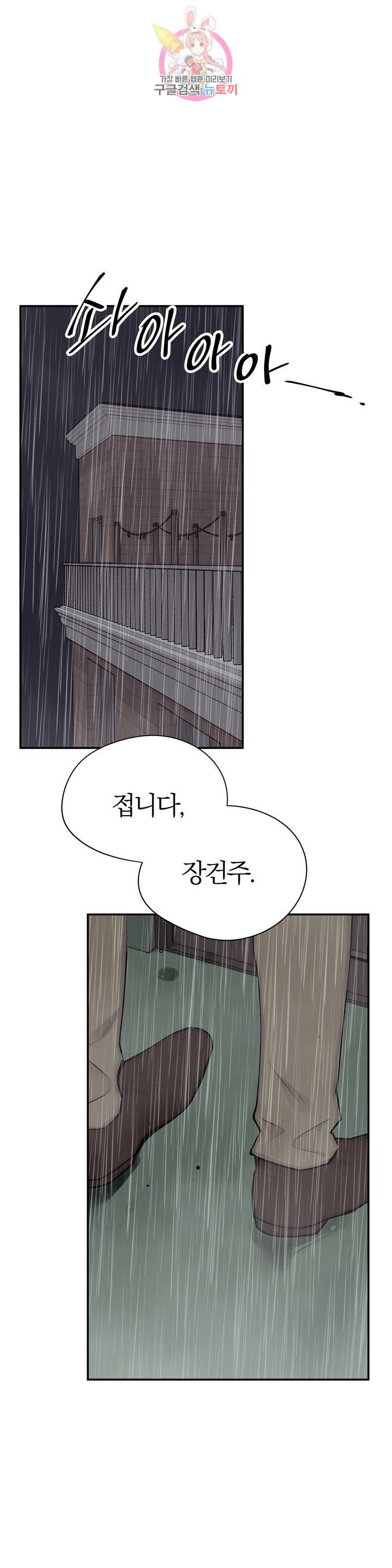 절필하세요 작가님! 53화 5