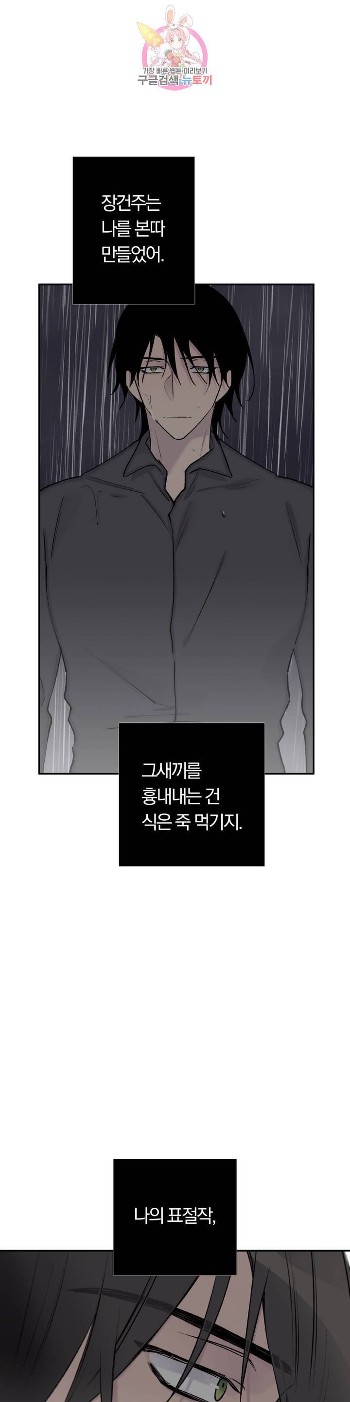 절필하세요 작가님! 53화 6