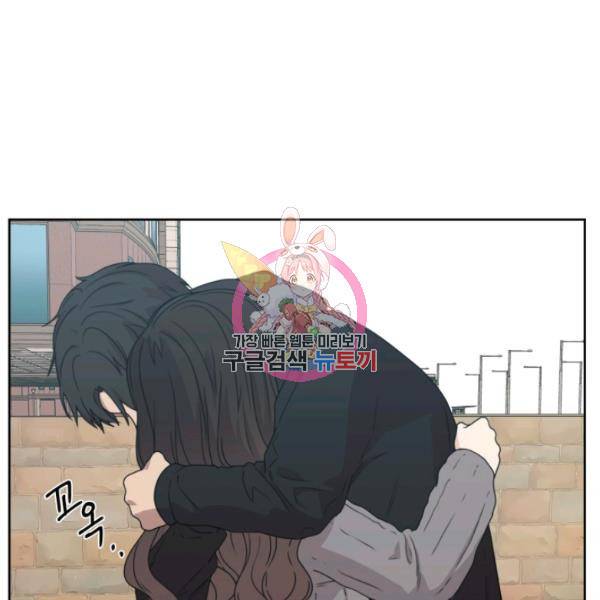 전지적 짝사랑 시점 78화 1