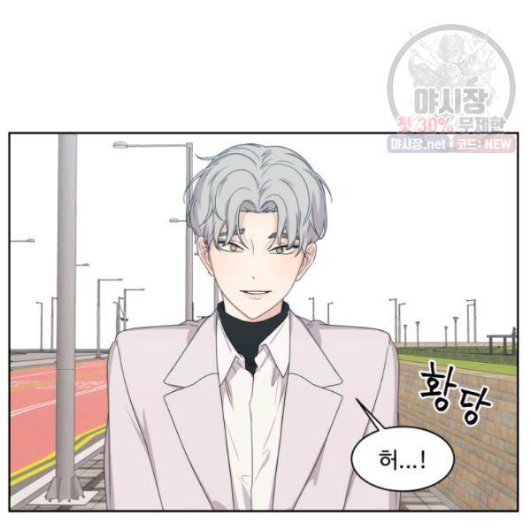 전지적 짝사랑 시점 78화 9