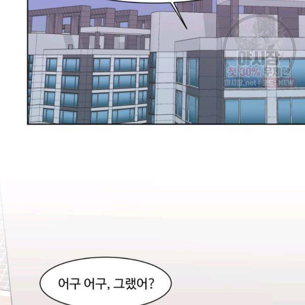 전지적 짝사랑 시점 78화 16