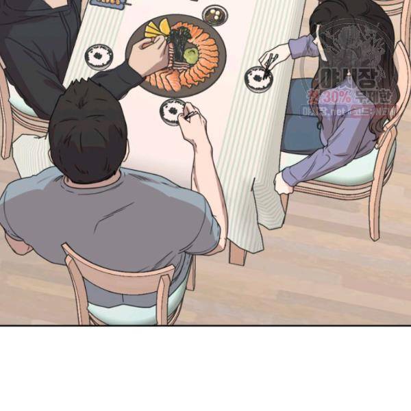 전지적 짝사랑 시점 78화 18