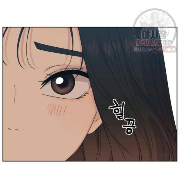 전지적 짝사랑 시점 78화 21