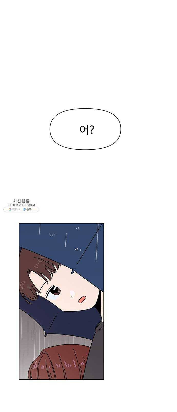 청춘 블라썸 45화： EP.2 하민의 꽃 (15) 1