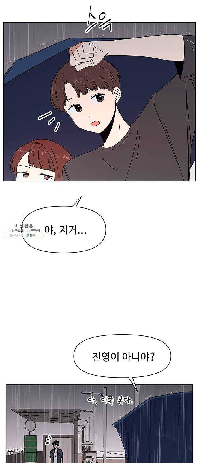 청춘 블라썸 45화： EP.2 하민의 꽃 (15) 2