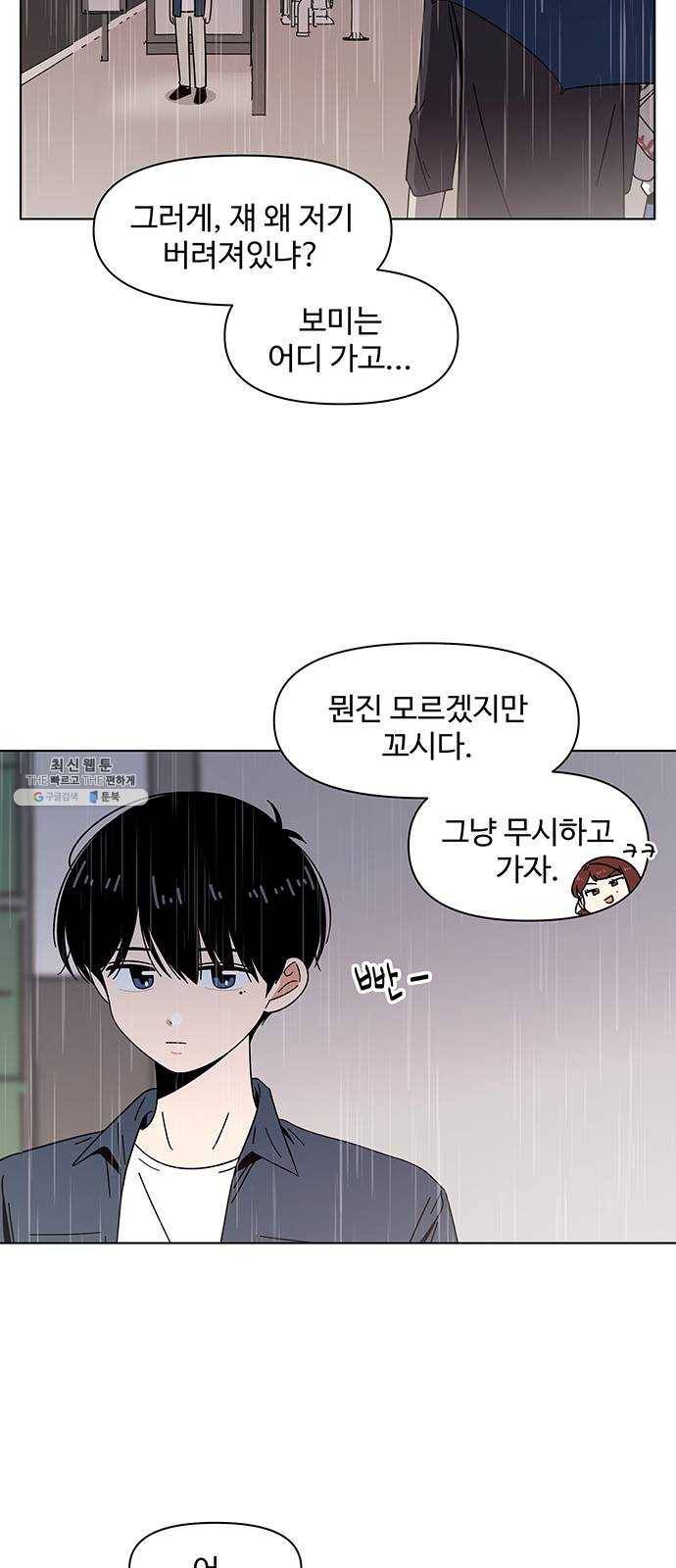 청춘 블라썸 45화： EP.2 하민의 꽃 (15) 3