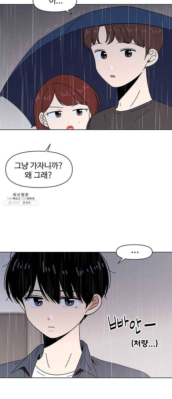 청춘 블라썸 45화： EP.2 하민의 꽃 (15) 4