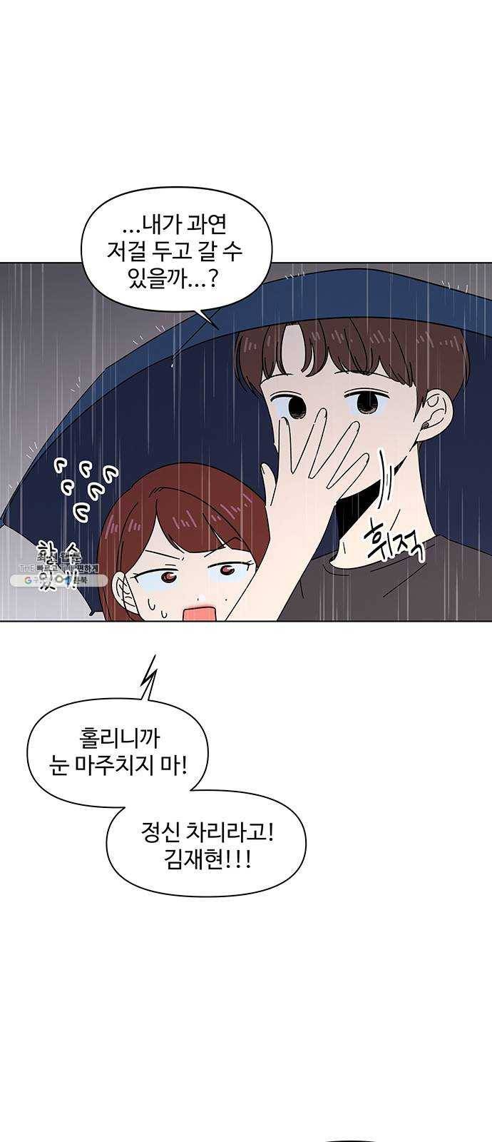 청춘 블라썸 45화： EP.2 하민의 꽃 (15) 5