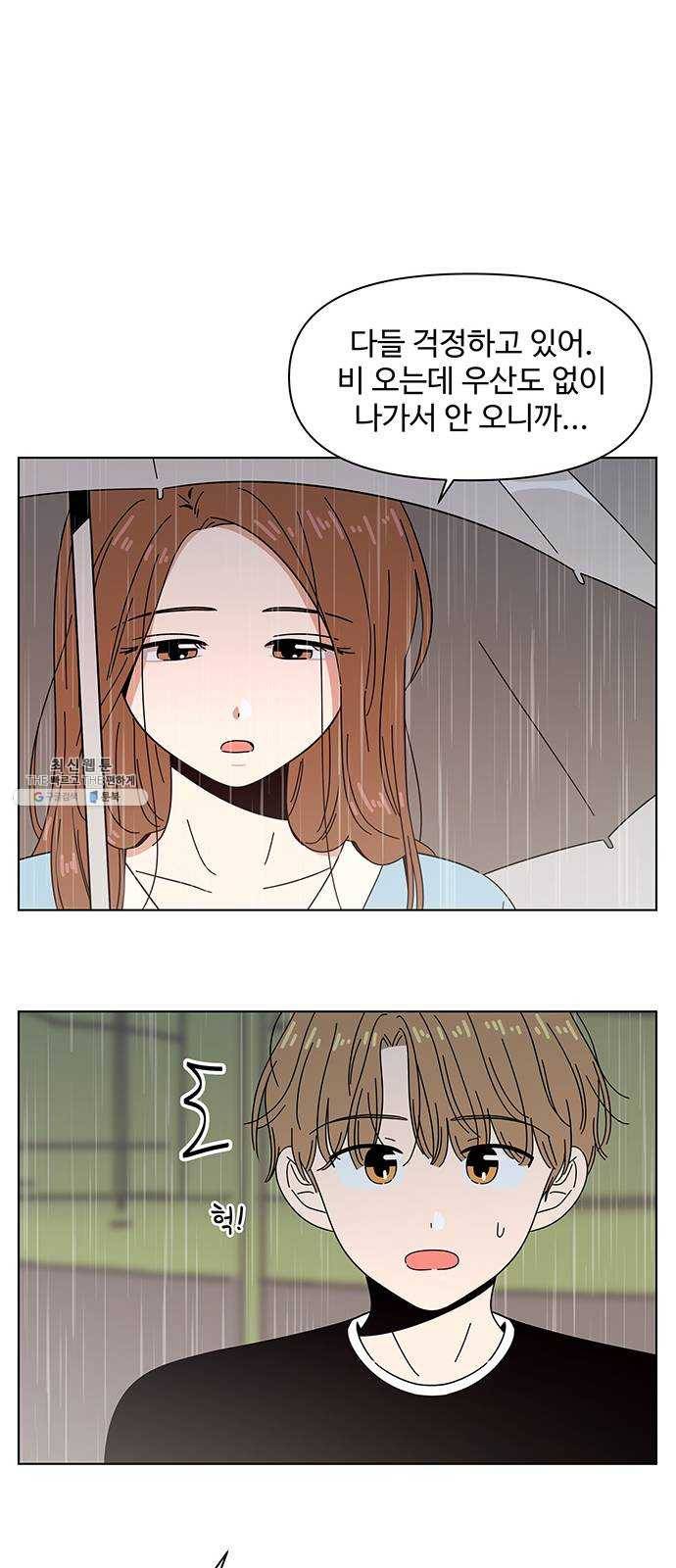 청춘 블라썸 45화： EP.2 하민의 꽃 (15) 10