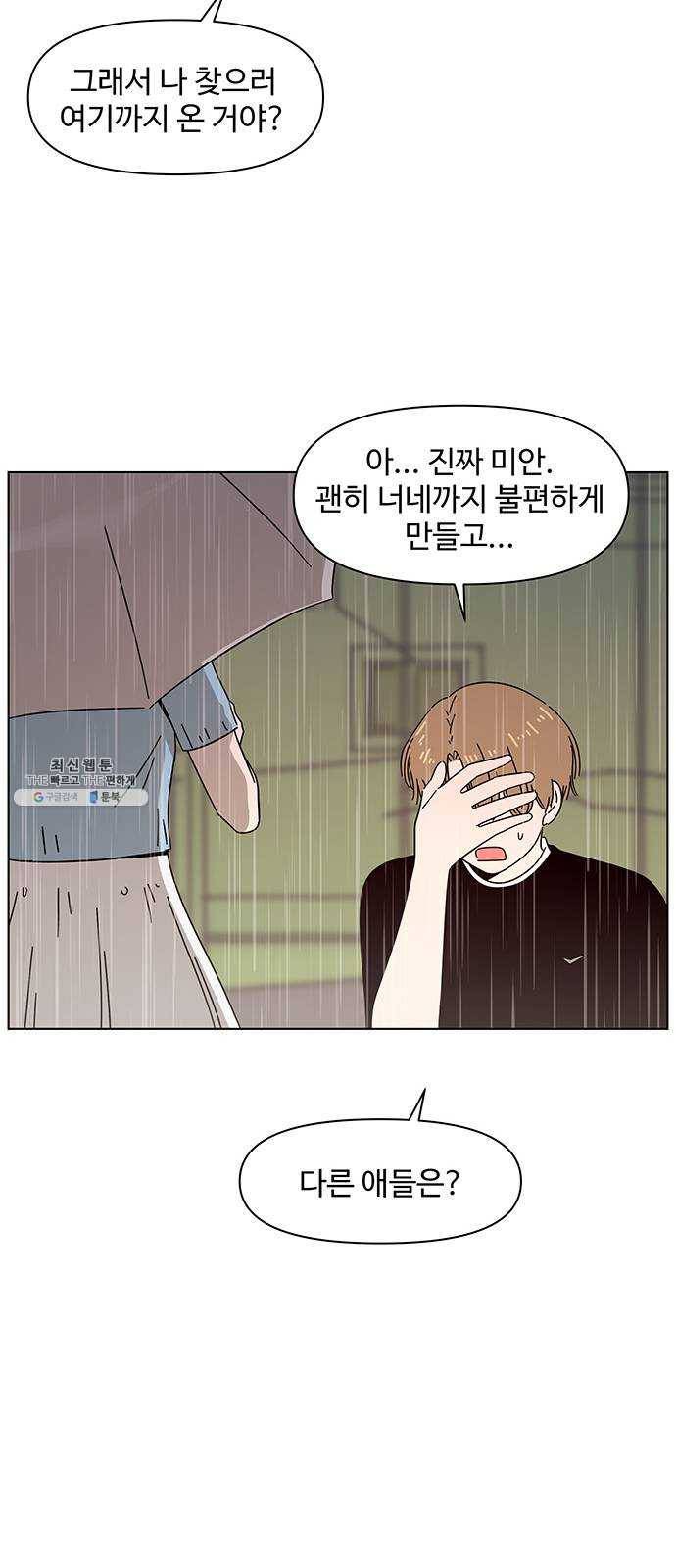 청춘 블라썸 45화： EP.2 하민의 꽃 (15) 11