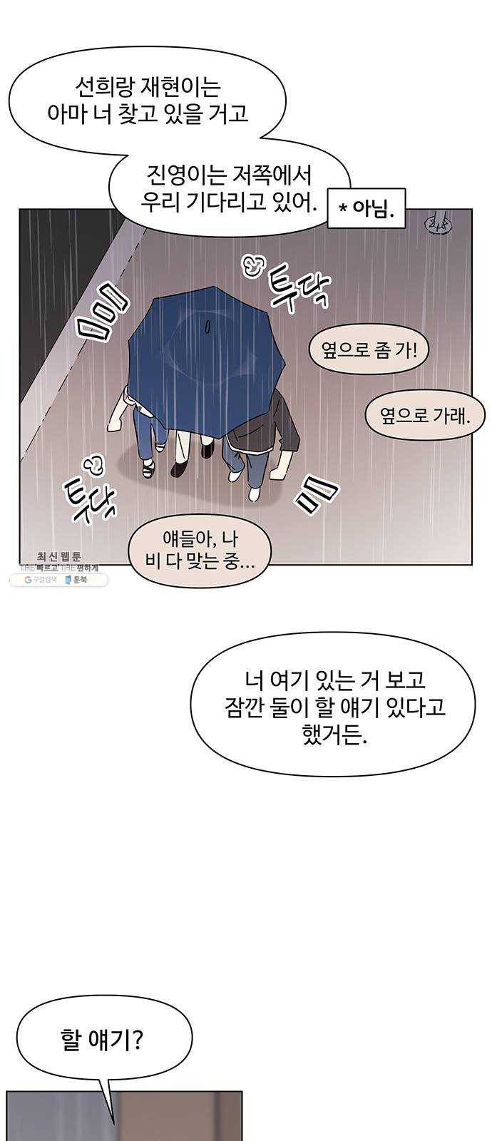 청춘 블라썸 45화： EP.2 하민의 꽃 (15) 12