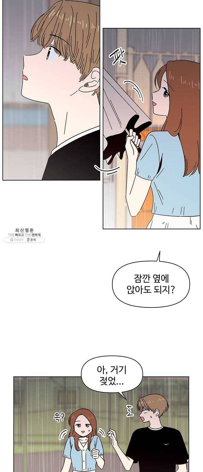 청춘 블라썸 45화： EP.2 하민의 꽃 (15) 13