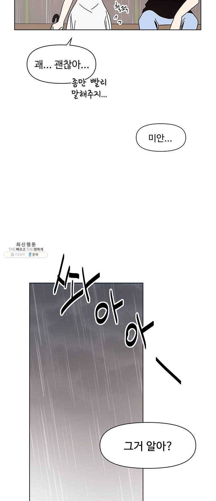 청춘 블라썸 45화： EP.2 하민의 꽃 (15) 14