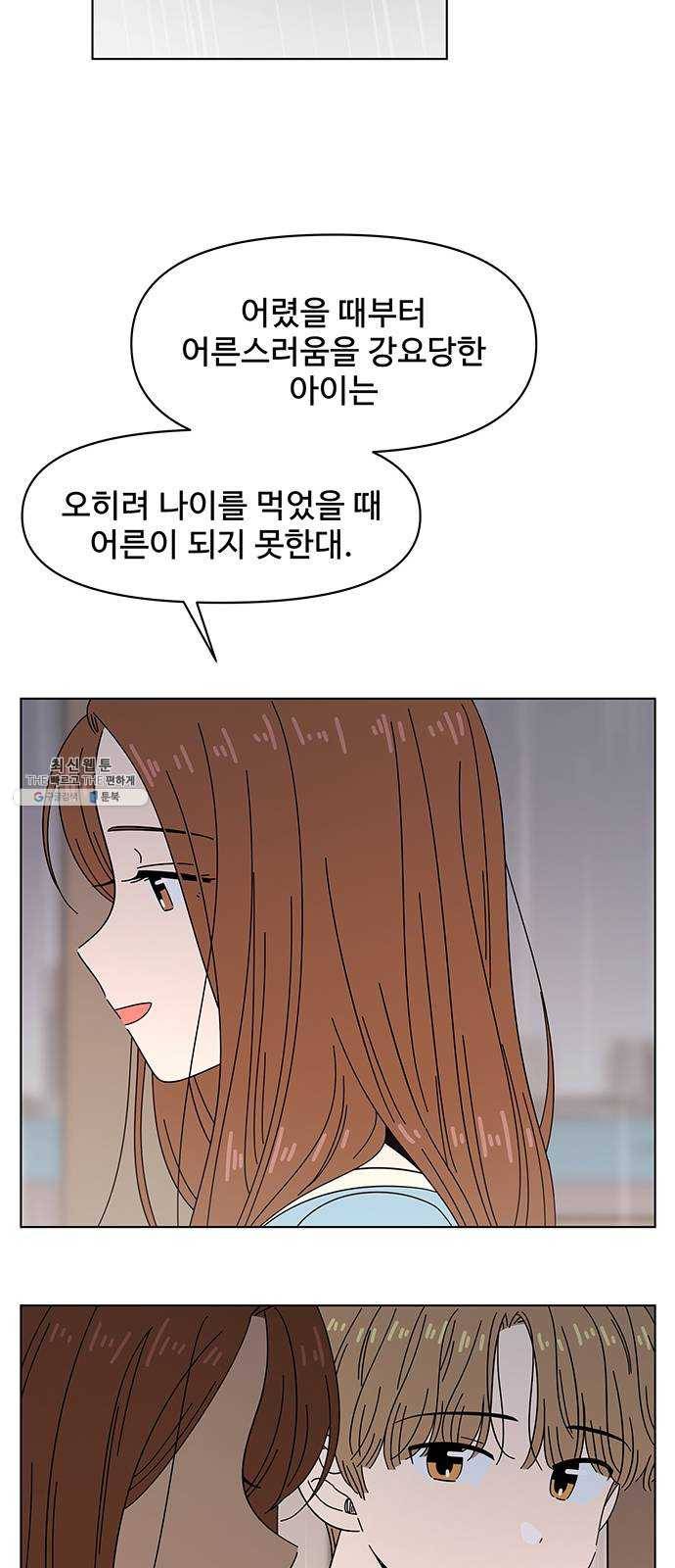 청춘 블라썸 45화： EP.2 하민의 꽃 (15) 15