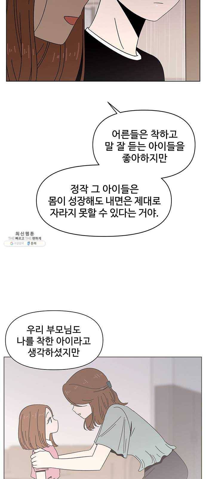 청춘 블라썸 45화： EP.2 하민의 꽃 (15) 16